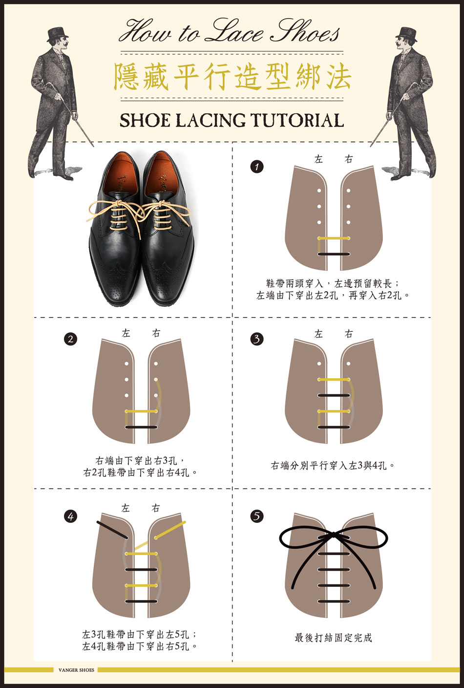 皮鞋带的系法4孔图片图片